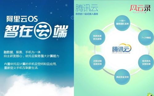 阿里巴巴與騰訊的O2O資源搶奪大戰加劇，數據處理服務成關鍵